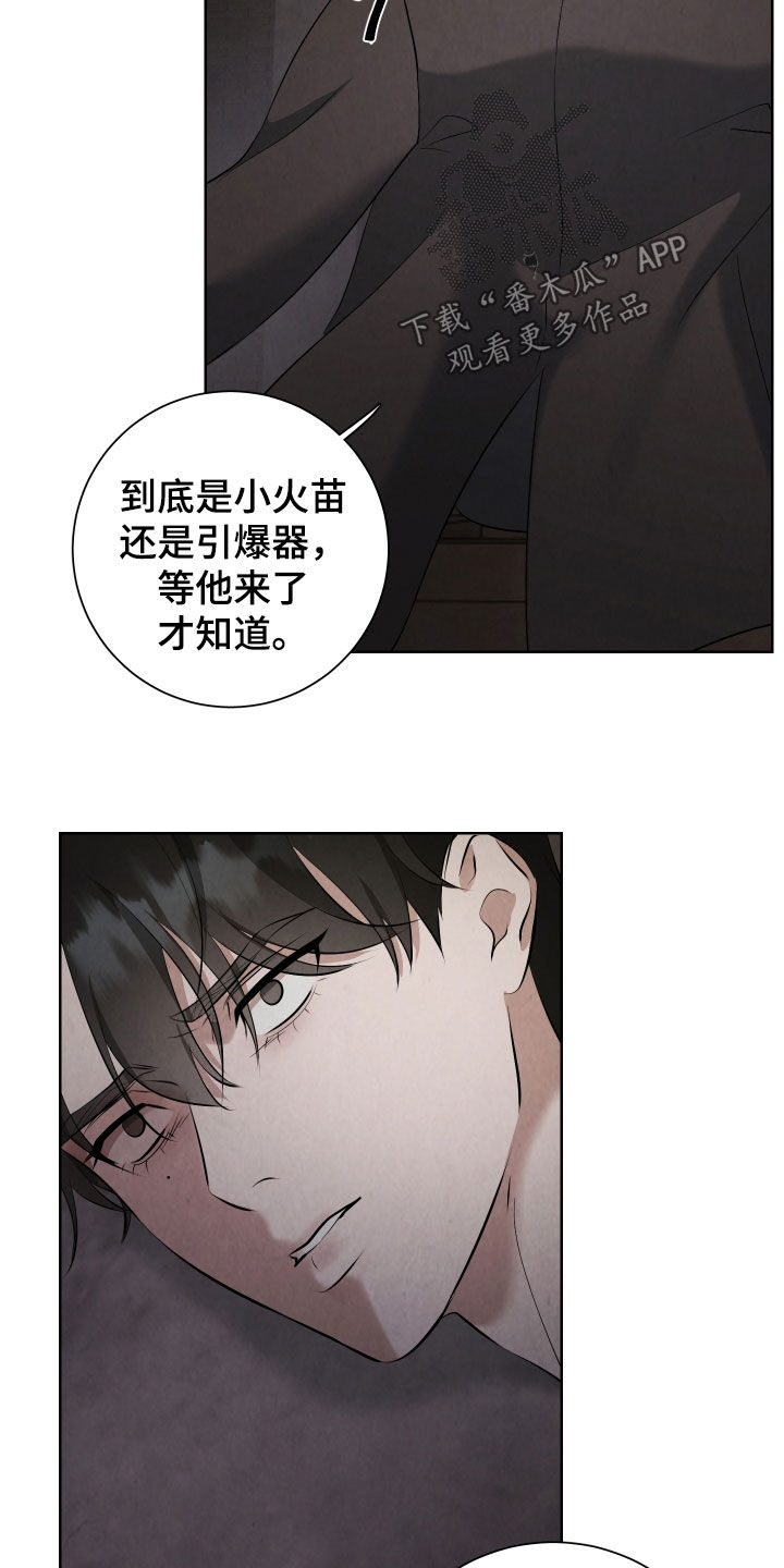 K的诱饵漫画,第23章：再坚持一下4图