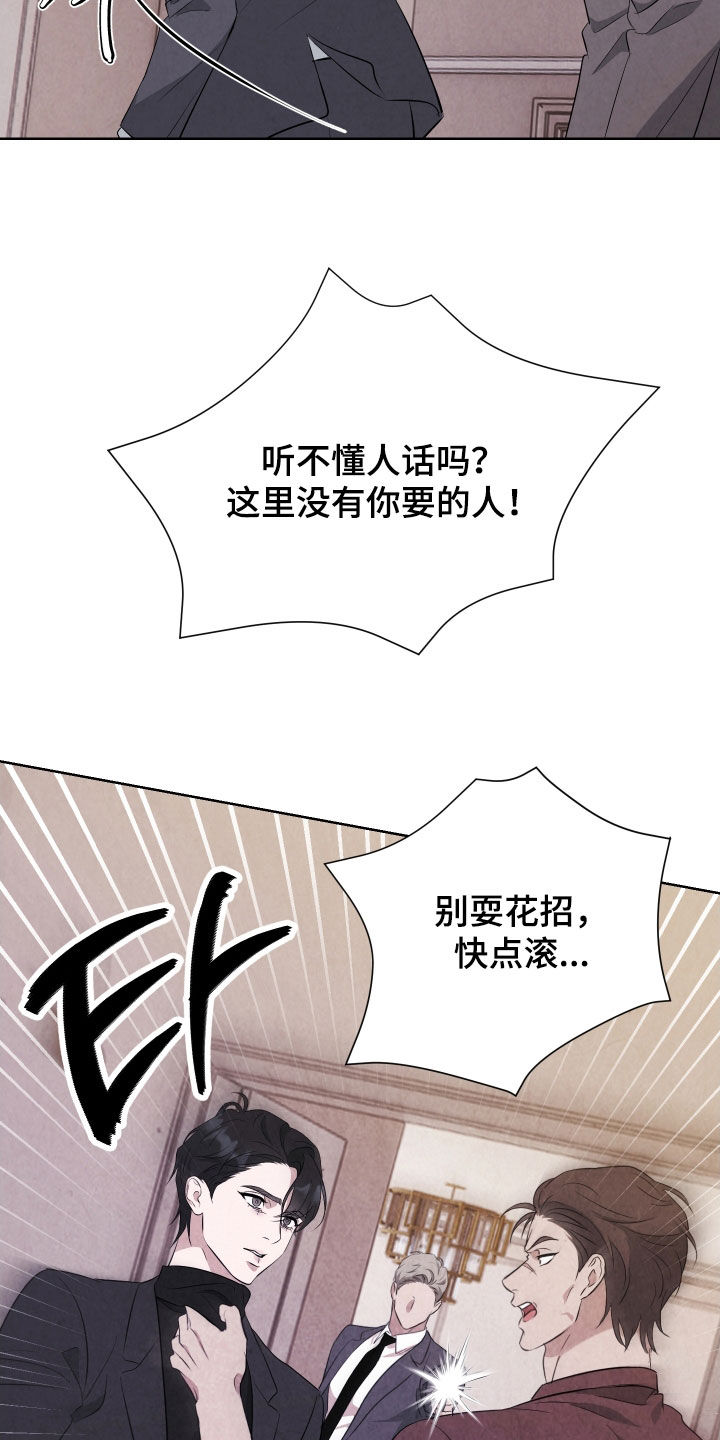 k的所有拼读音节漫画,第17章：你挑错人质了3图
