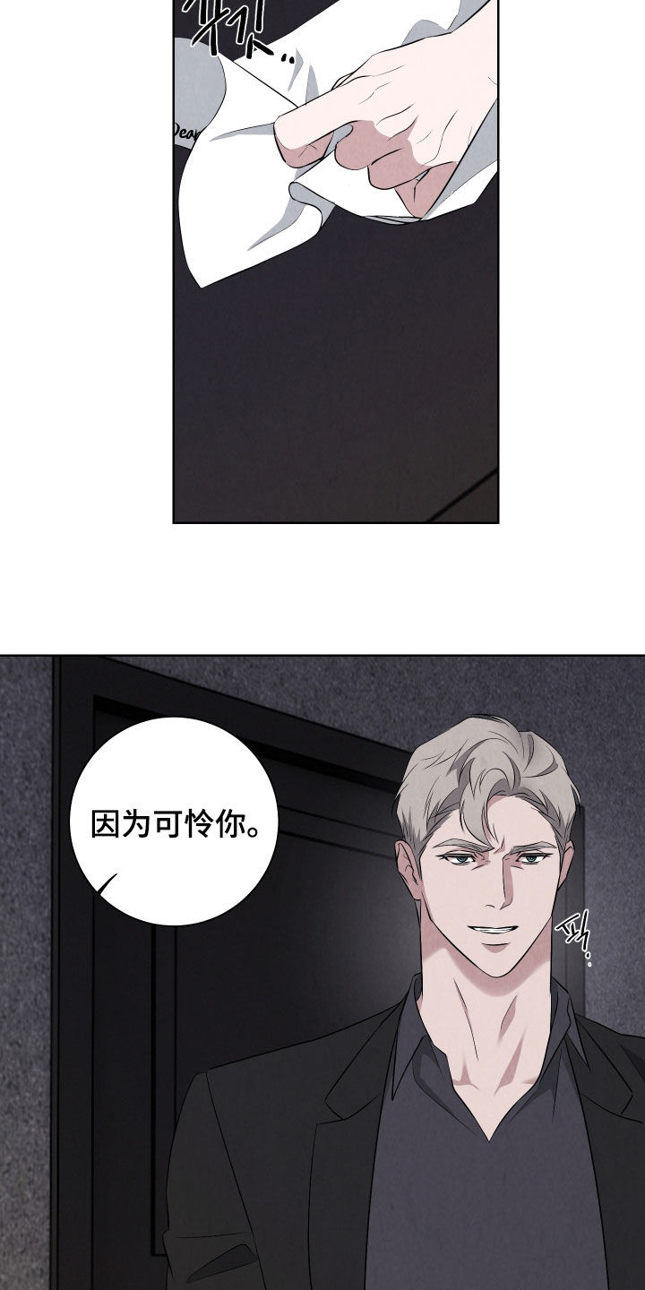 第21章：因为可怜你3