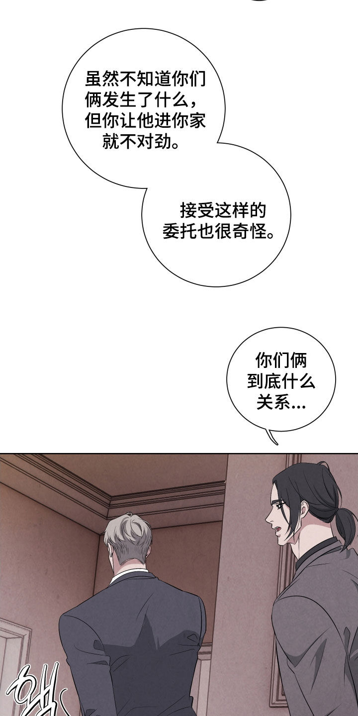 k的所有拼读音节漫画,第17章：你挑错人质了2图