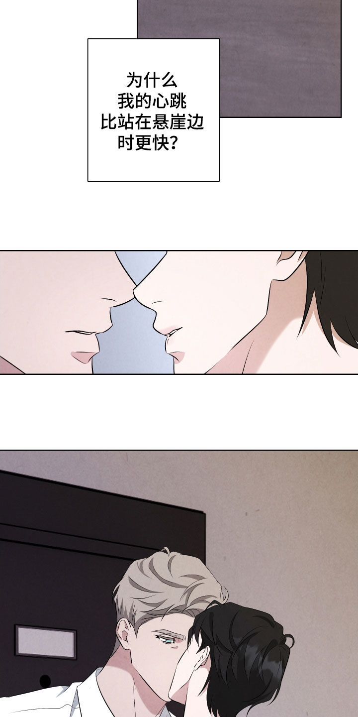 K的诱饵漫画,第19章：为我而活着1图