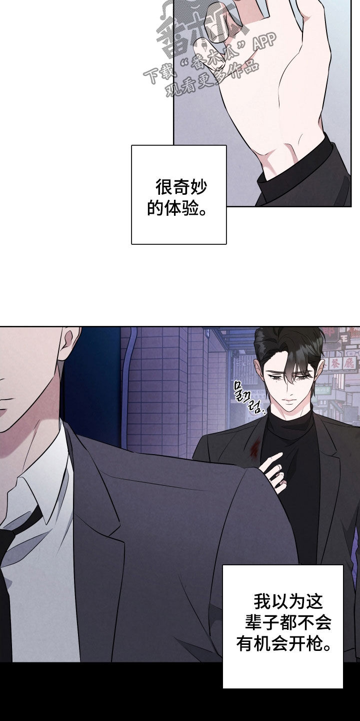 K的诱饵漫画,第18章：很奇妙的体验4图