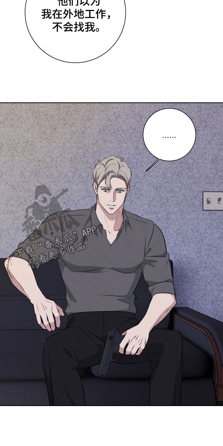 空气炸锅漫画,第16章：无处可去2图