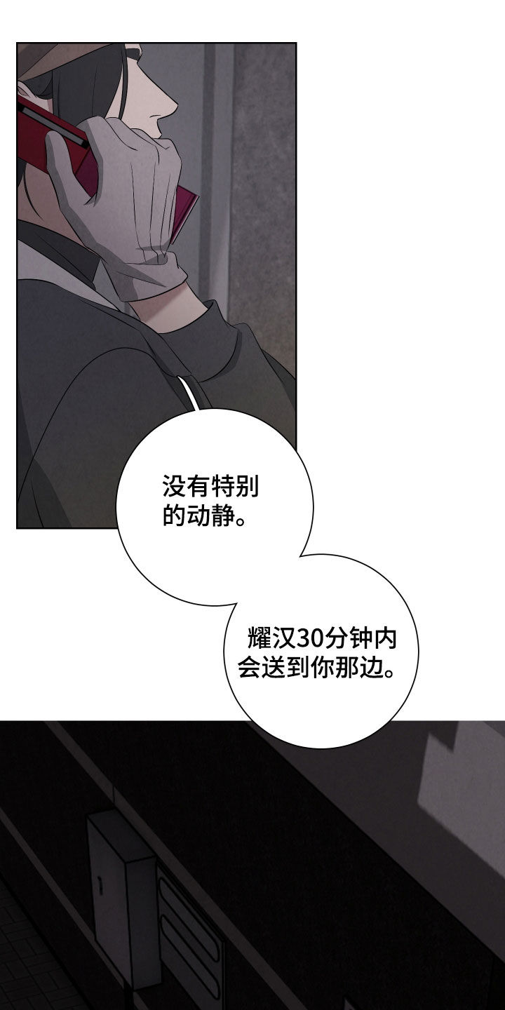 K的诱饵漫画,第21章：因为可怜你5图