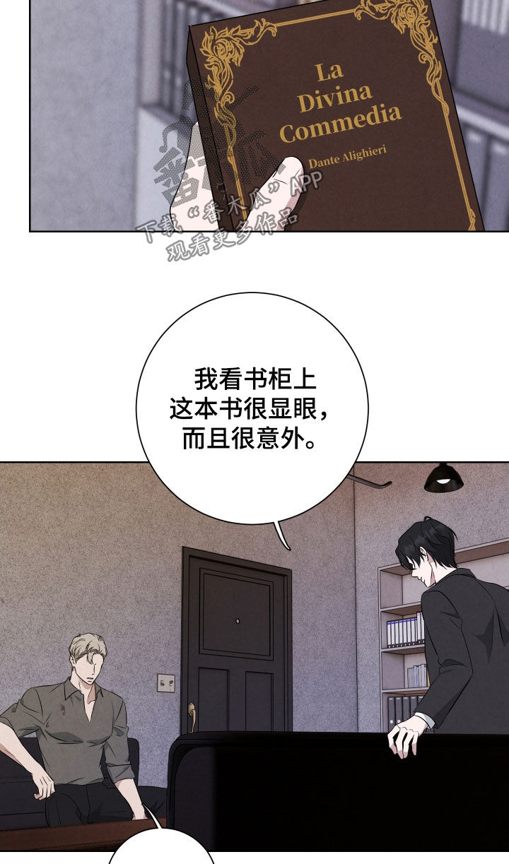 空气炸锅漫画,第16章：无处可去2图