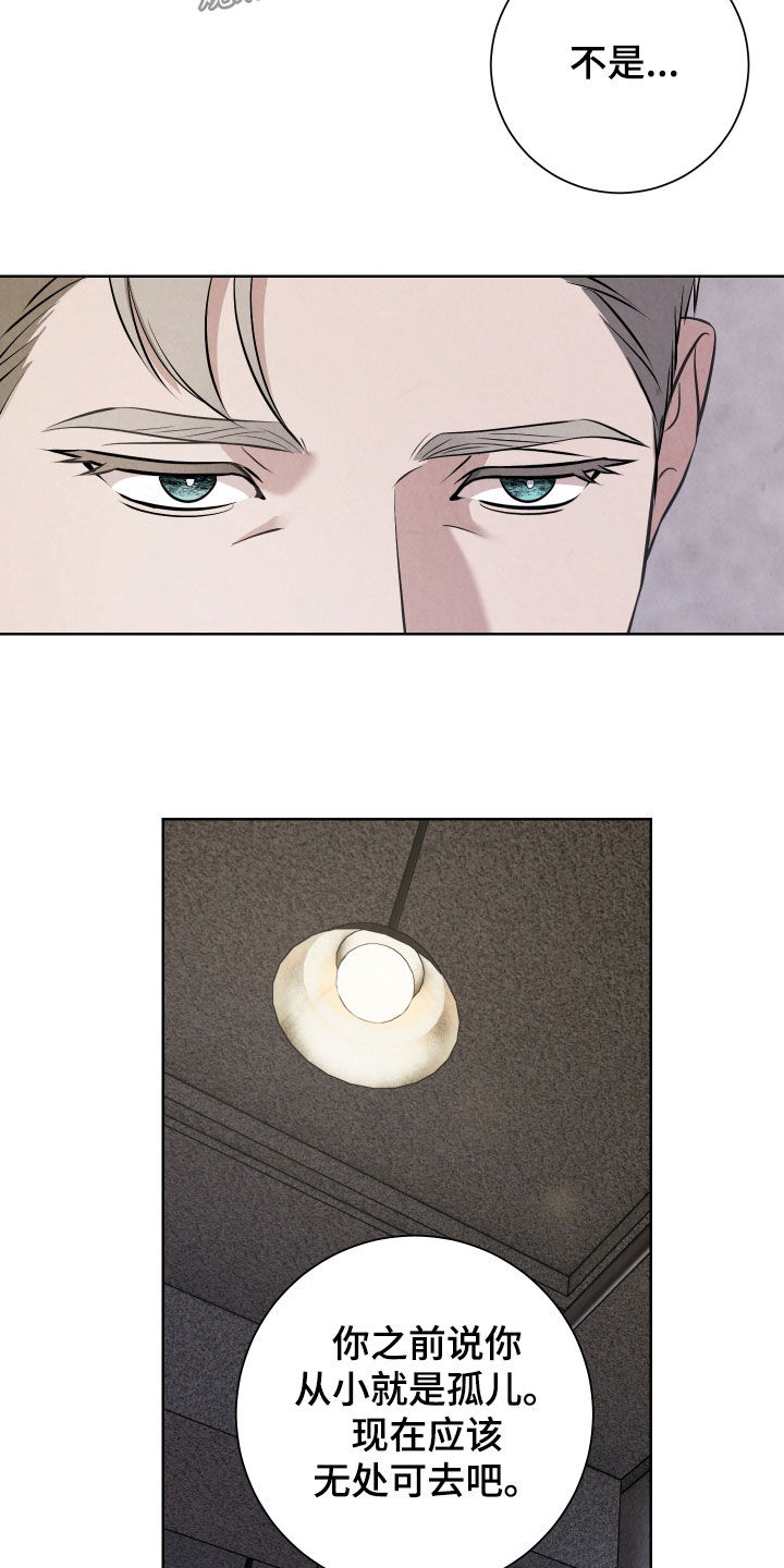 空气炸锅漫画,第16章：无处可去4图