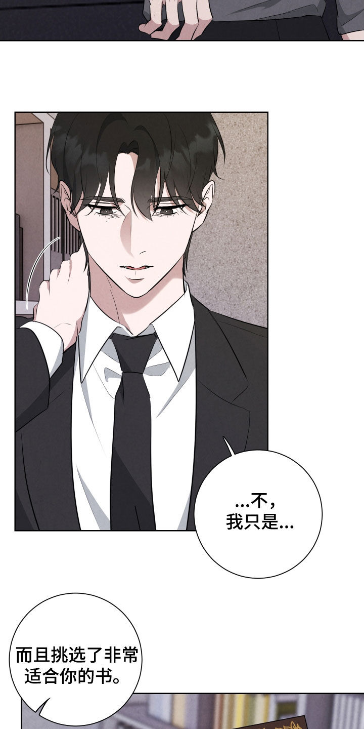 空气炸锅漫画,第16章：无处可去1图