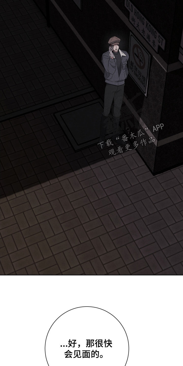 K的诱饵漫画,第21章：因为可怜你1图