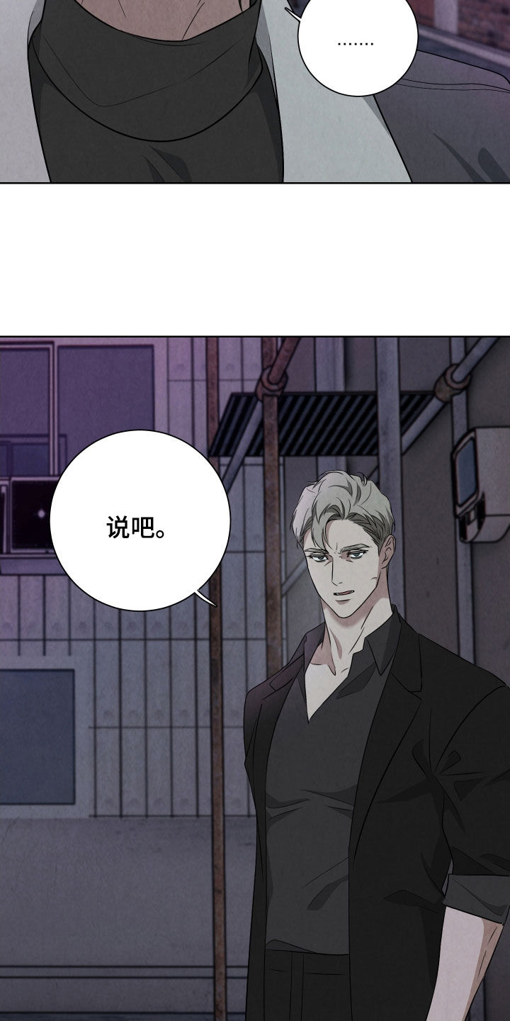 k的所有拼读音节漫画,第20章：很不像你5图