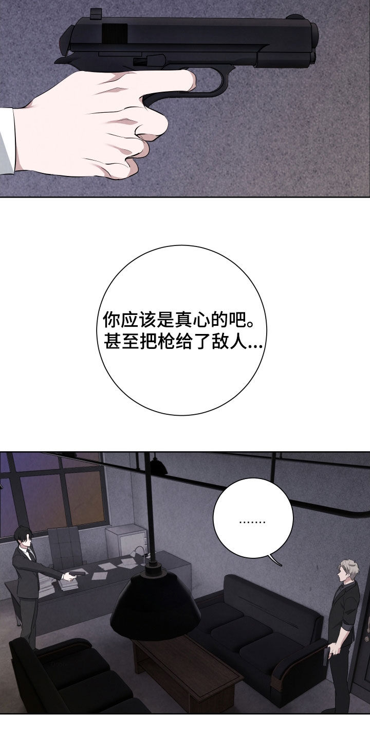 第21章：因为可怜你0