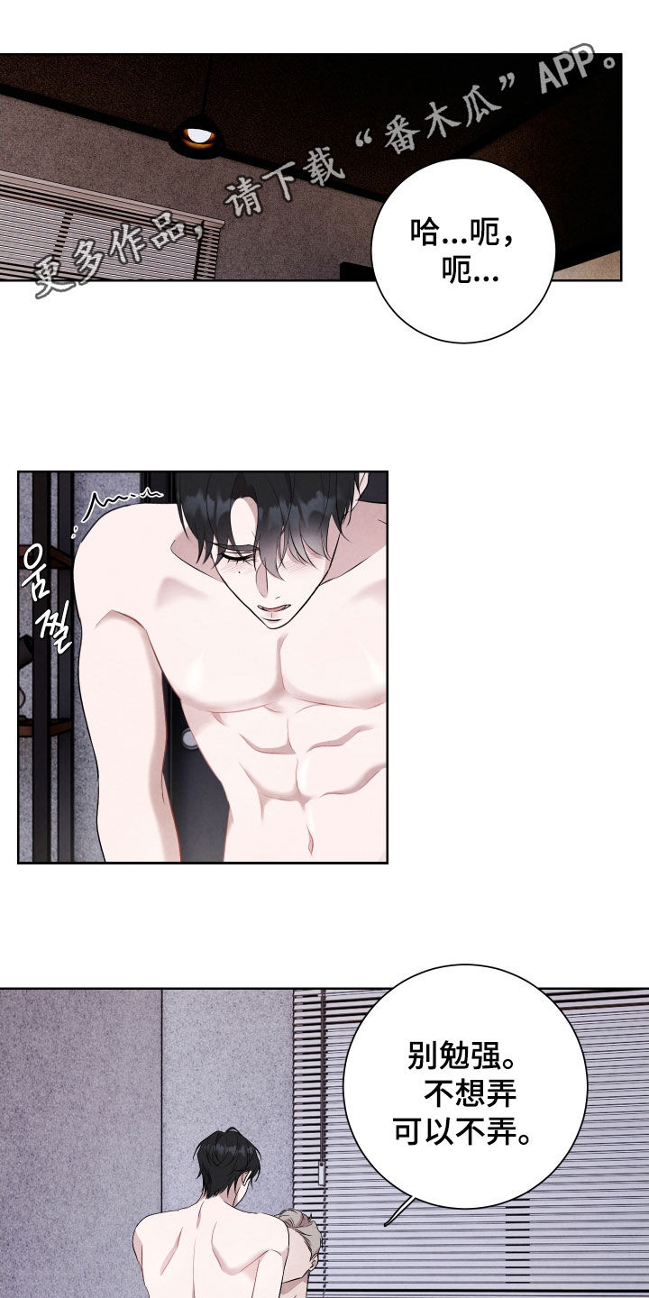 第20章：很不像你0