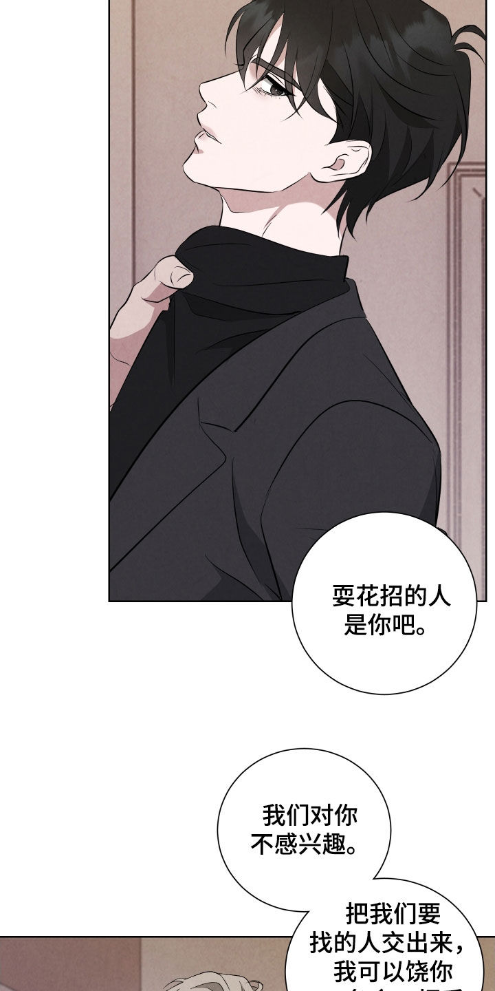 k的所有拼读音节漫画,第17章：你挑错人质了5图