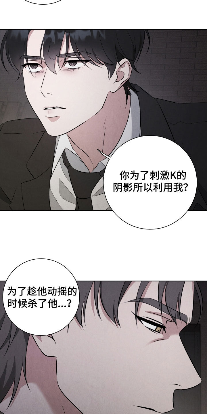 kfc漫画,第22章：真有意思5图