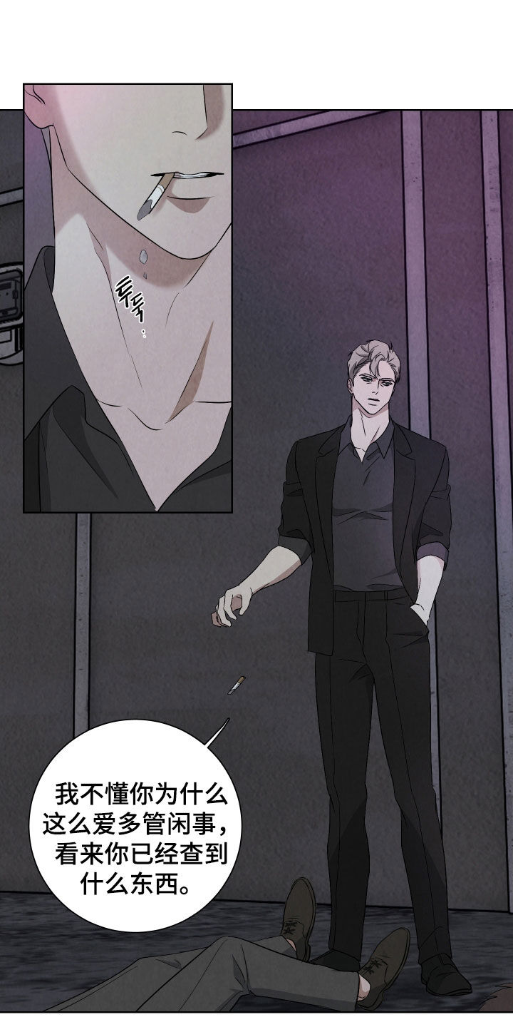 k的所有拼读音节漫画,第20章：很不像你3图