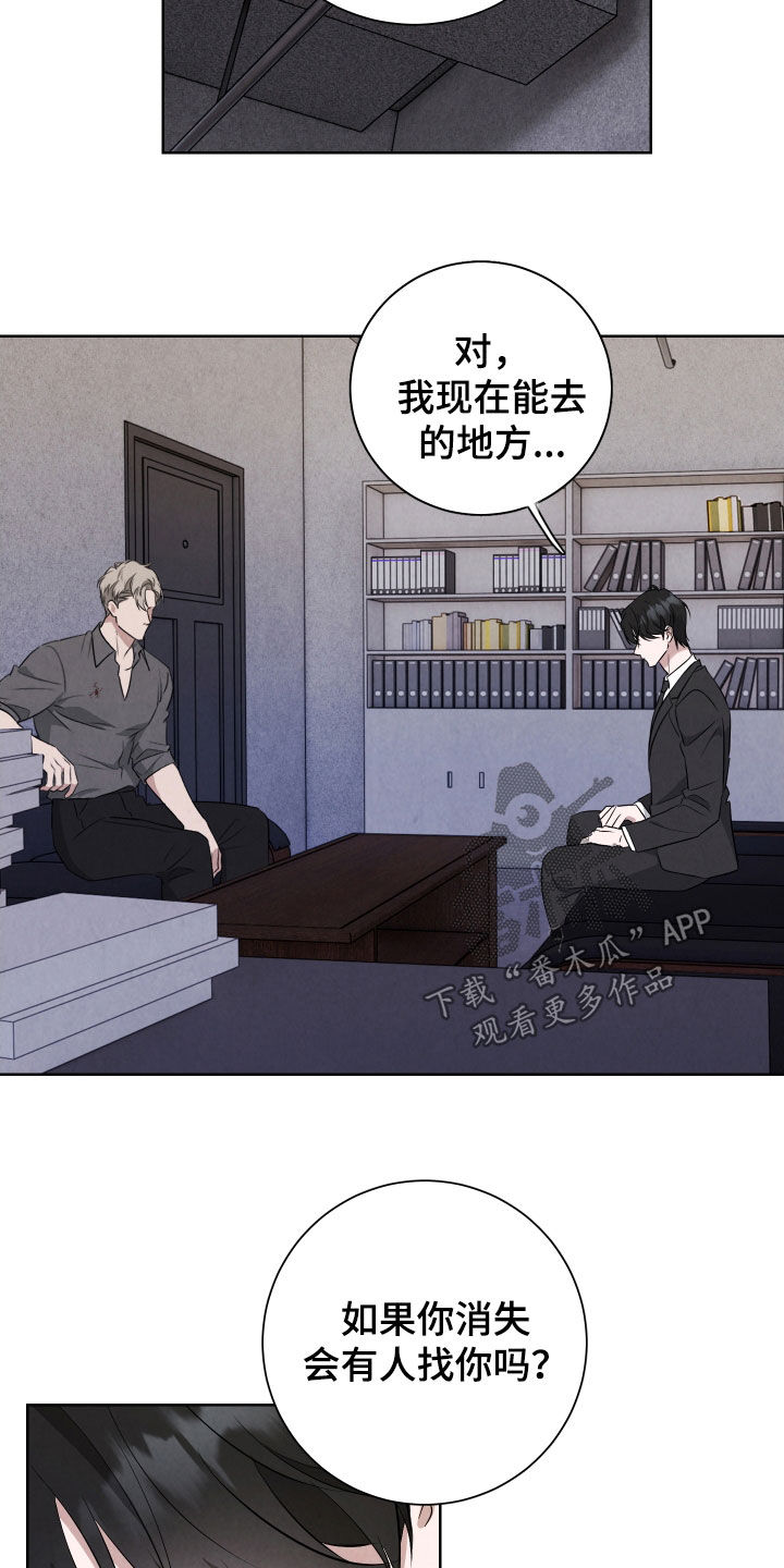 空气炸锅漫画,第16章：无处可去5图