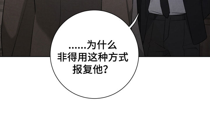 K的诱饵漫画,第22章：真有意思2图