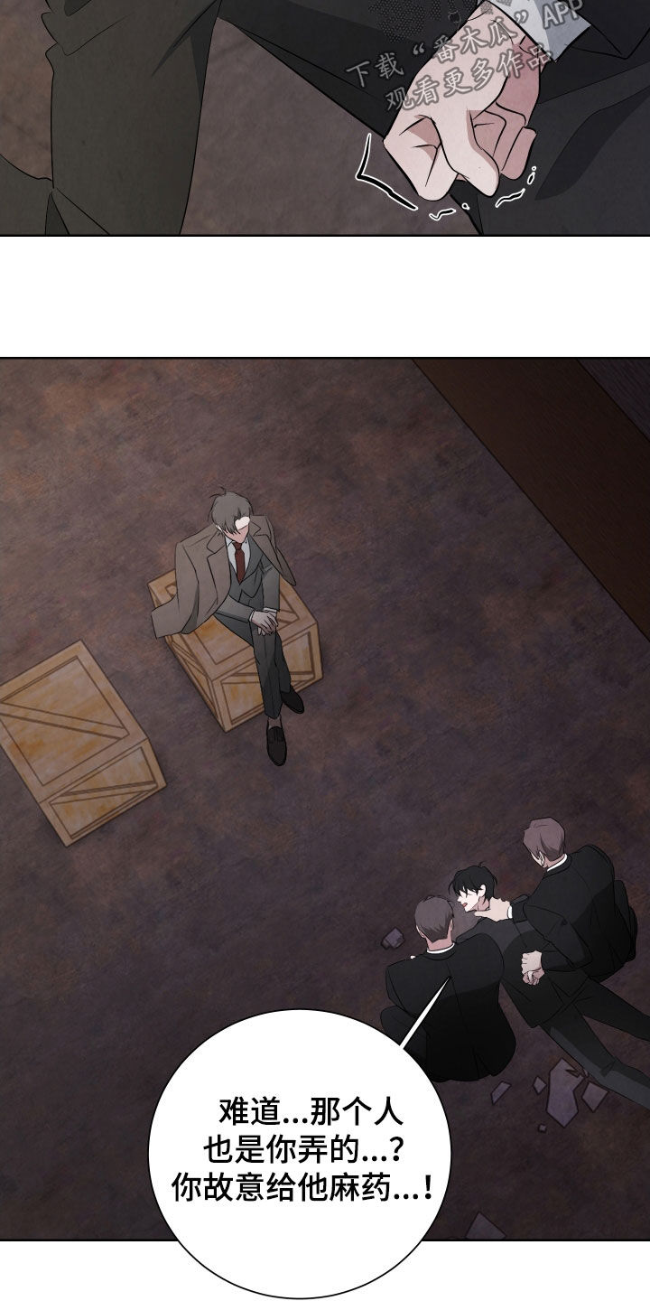 K的诱饵漫画,第23章：再坚持一下4图