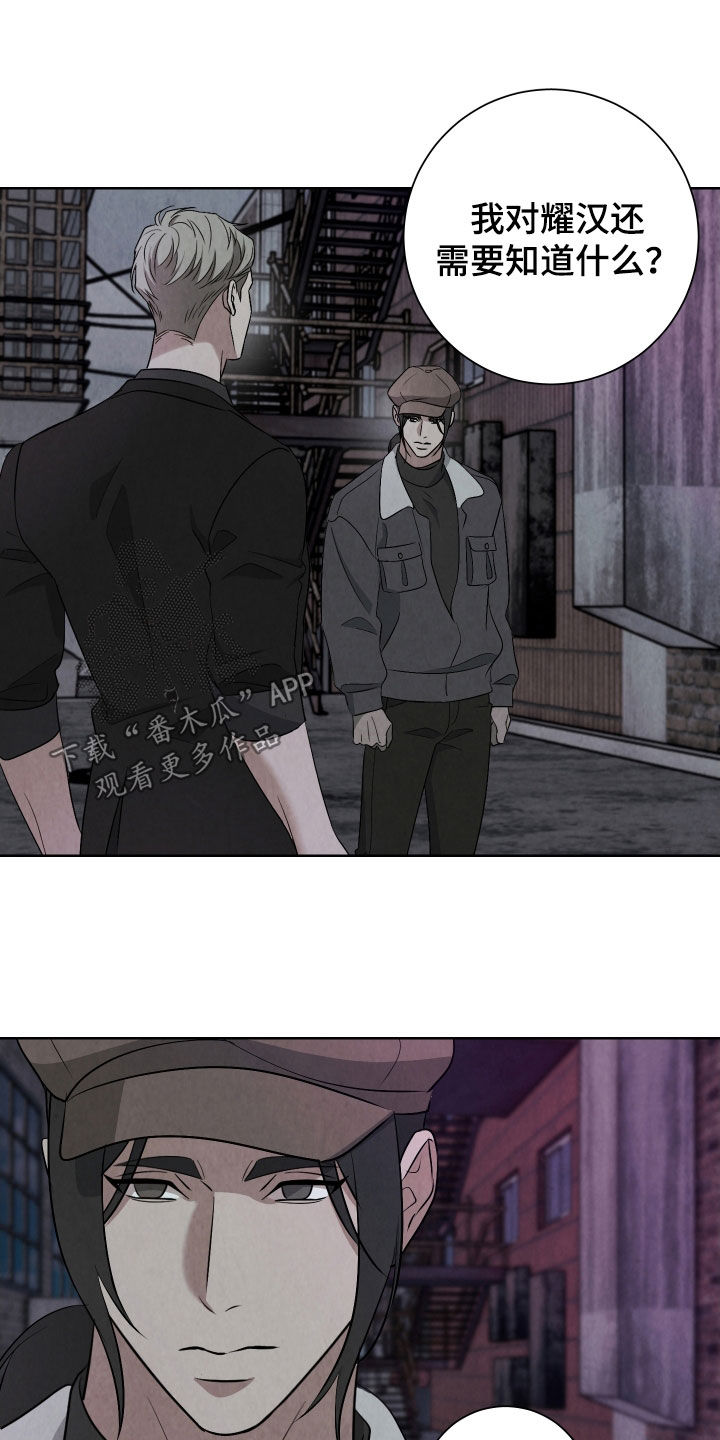 k的所有拼读音节漫画,第20章：很不像你4图