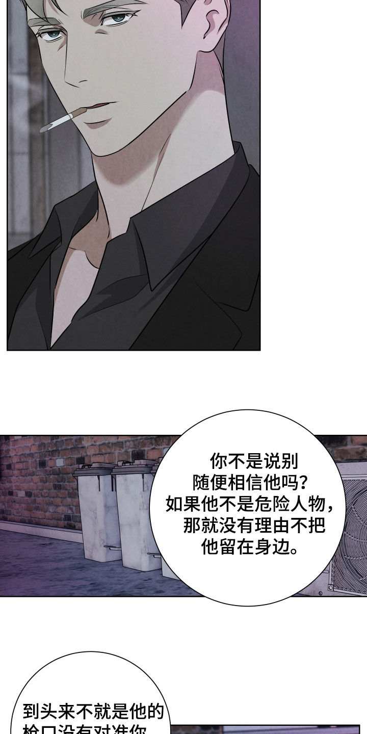 k的所有拼读音节漫画,第20章：很不像你1图