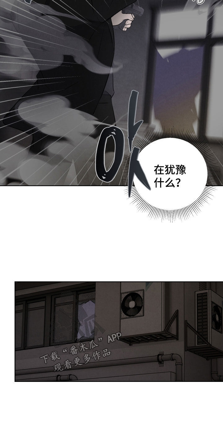 K的诱饵漫画,第21章：因为可怜你4图