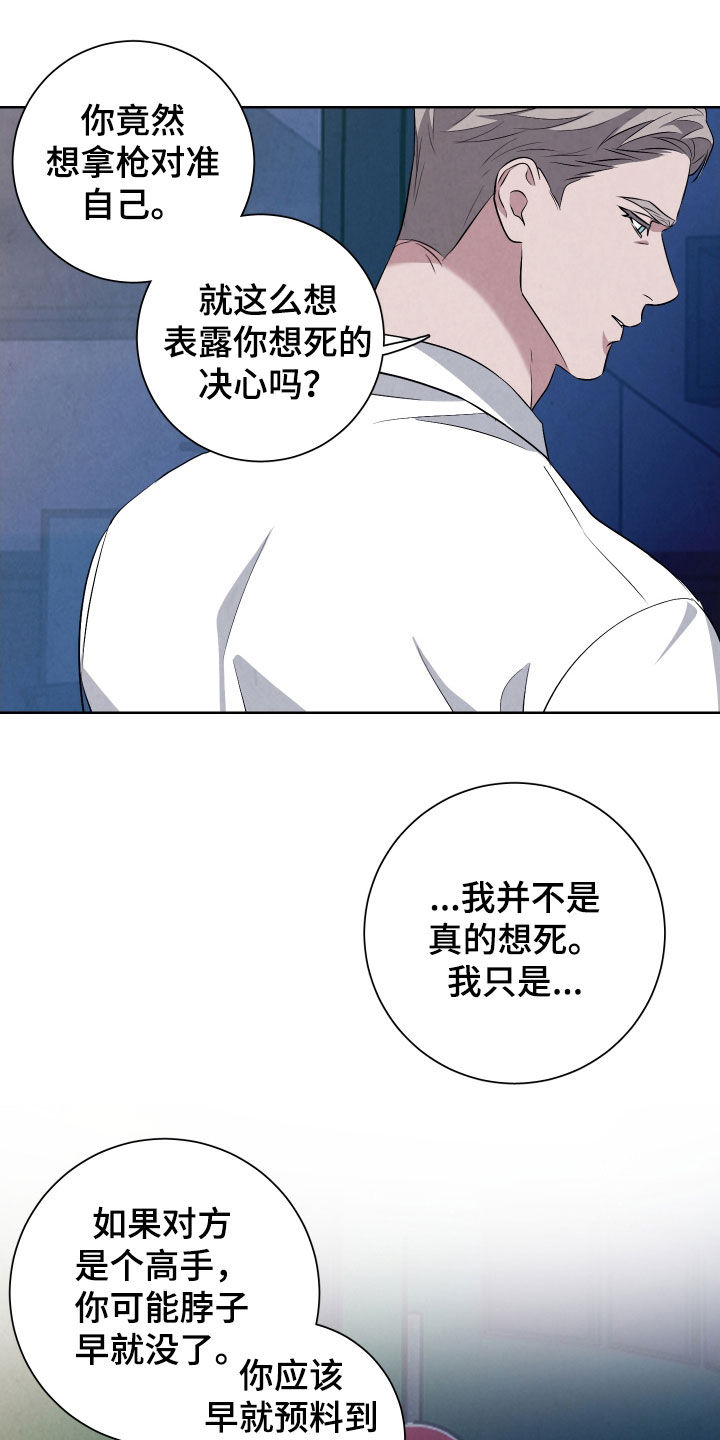 第19章：为我而活着3