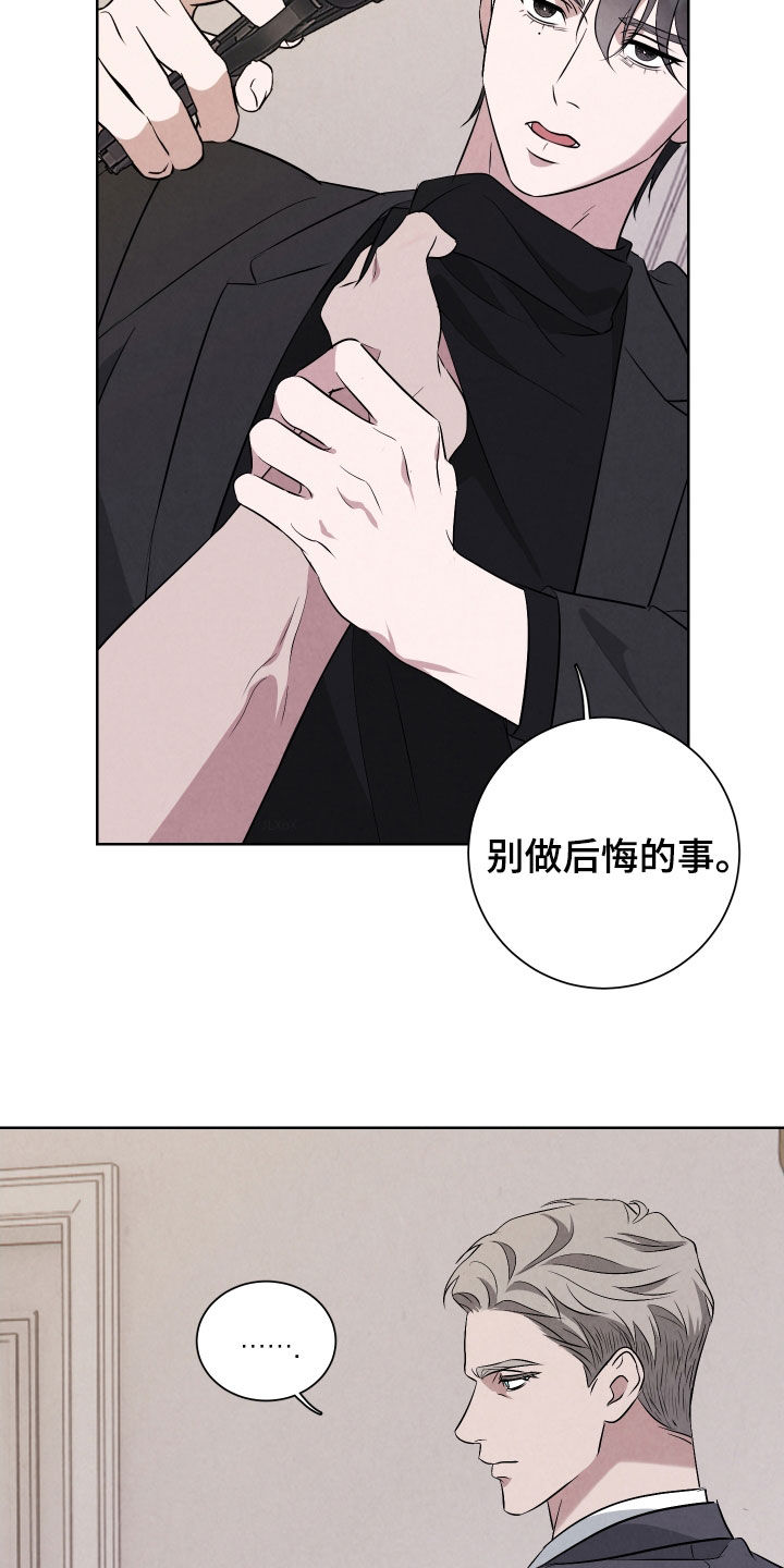 k的所有拼读音节漫画,第17章：你挑错人质了3图