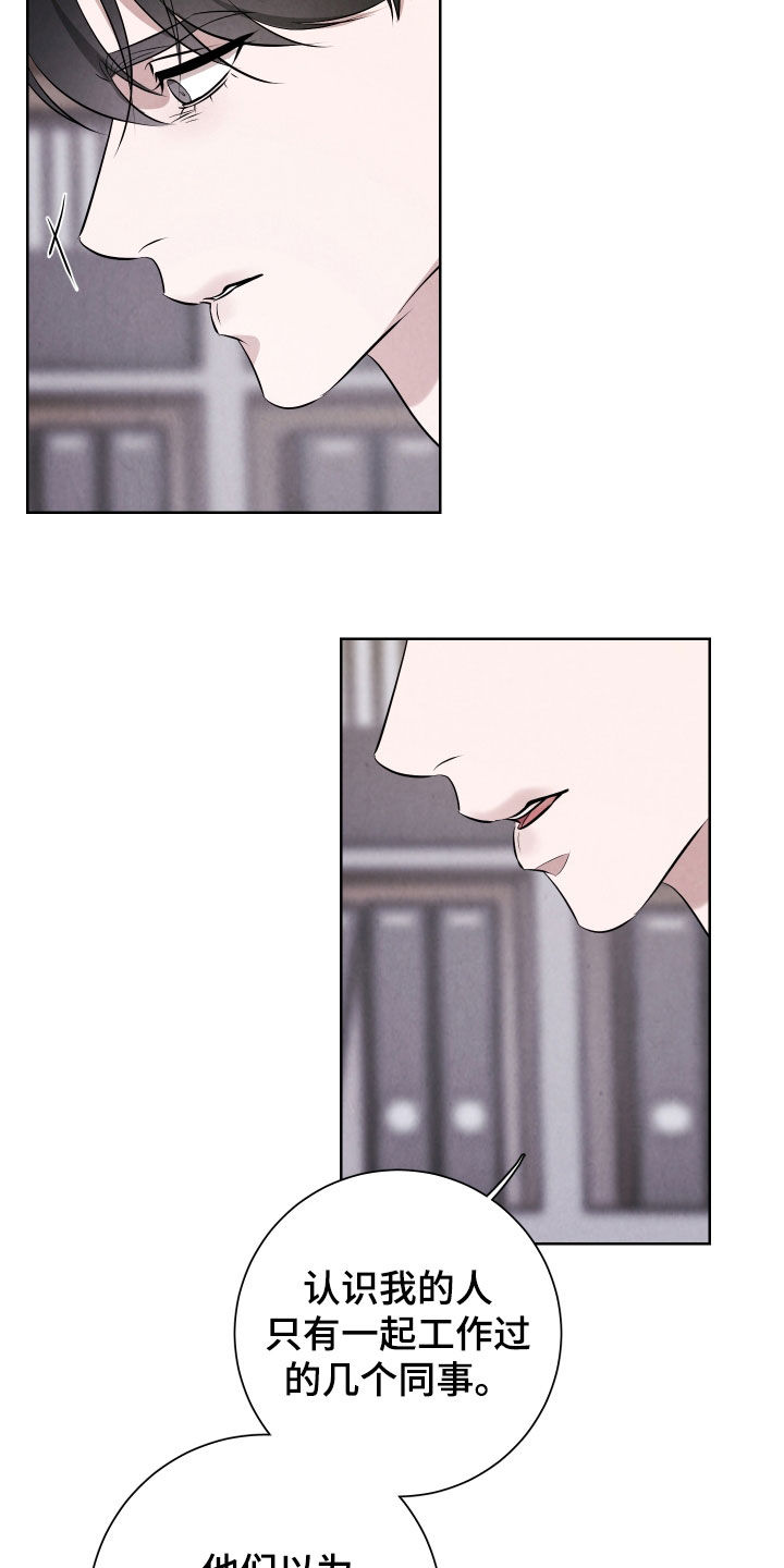 空气炸锅漫画,第16章：无处可去1图