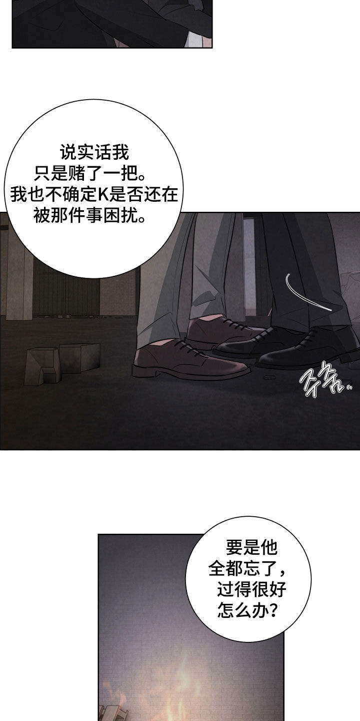 空调漫画,第22章：真有意思2图