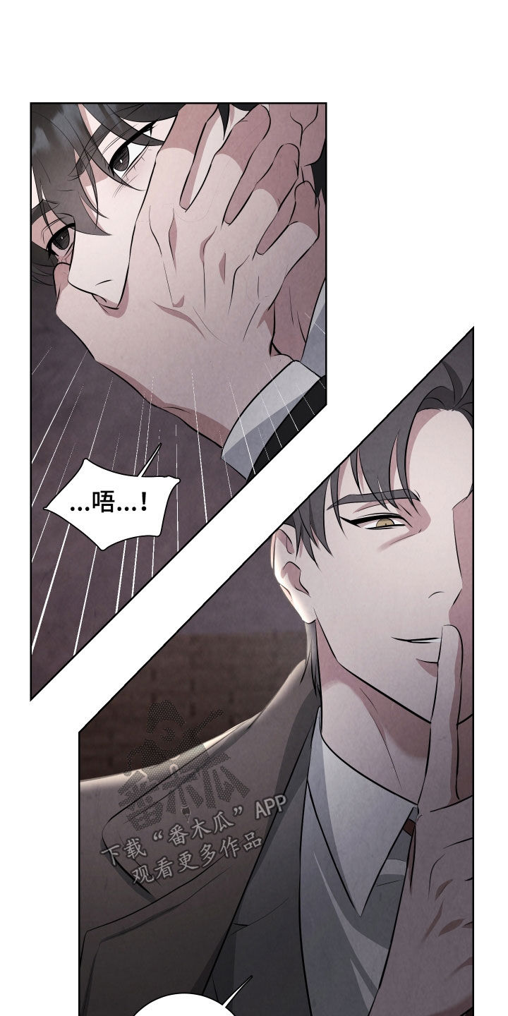 K的诱饵漫画,第23章：再坚持一下5图