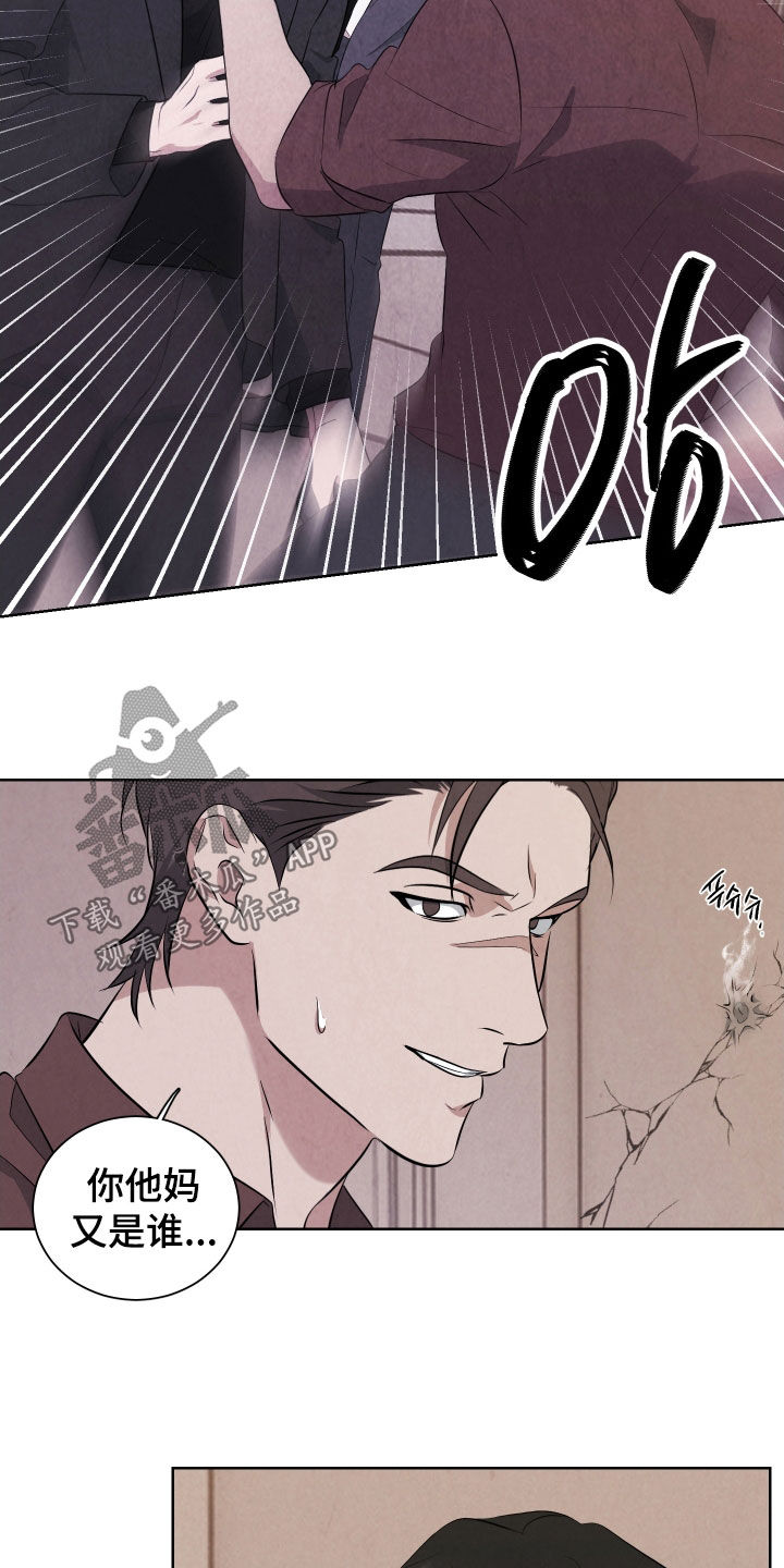 k的所有拼读音节漫画,第17章：你挑错人质了4图