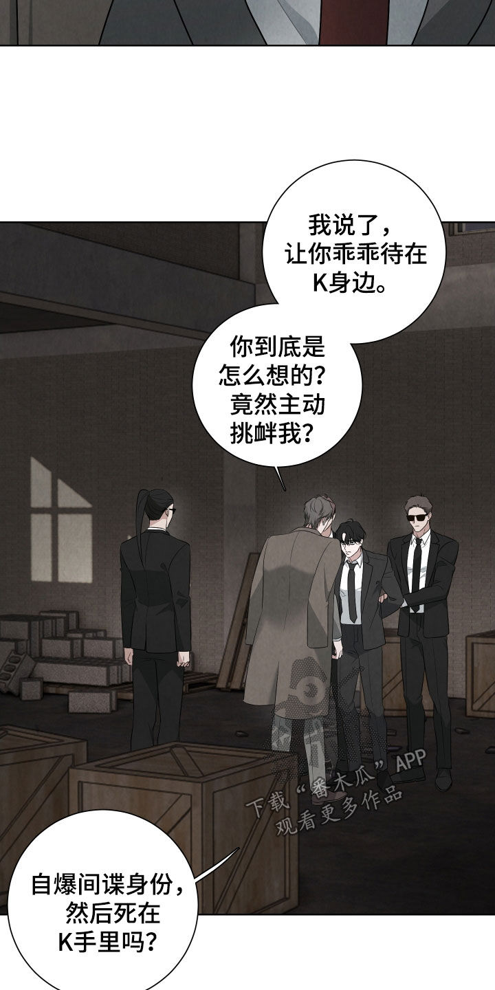 kfc漫画,第22章：真有意思4图