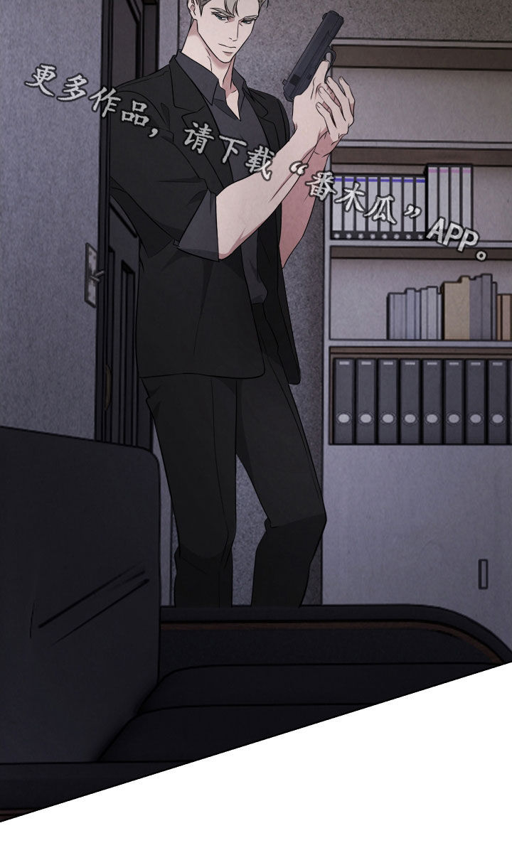 K的诱饵漫画,第23章：再坚持一下2图