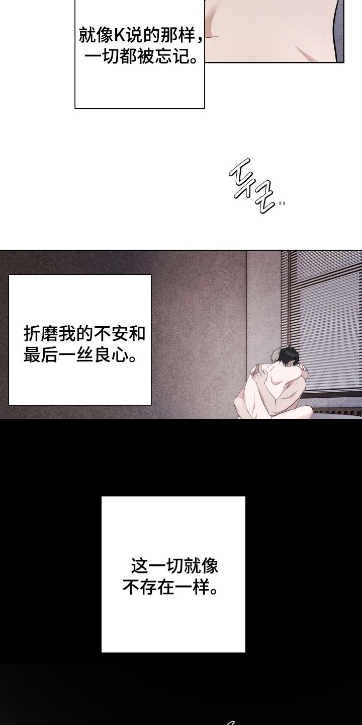 第20章：很不像你3