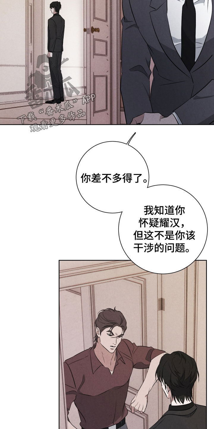 空气炸锅漫画,第17章：你挑错人质了4图