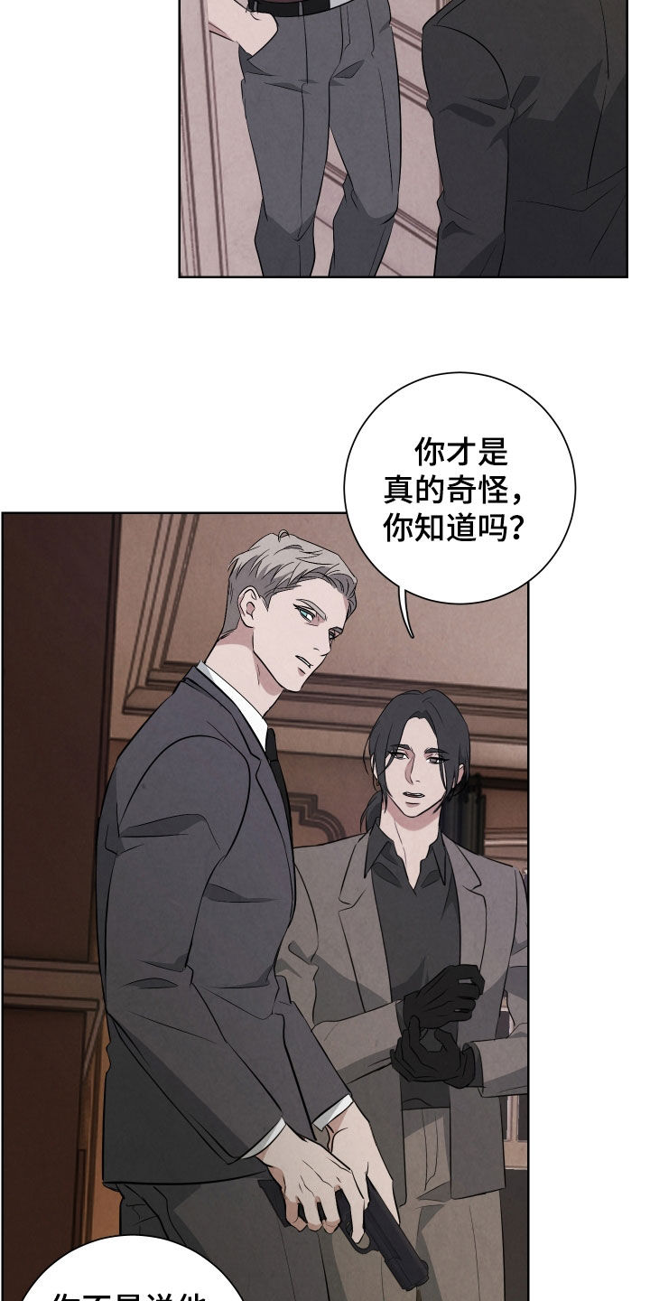 空气炸锅漫画,第17章：你挑错人质了5图