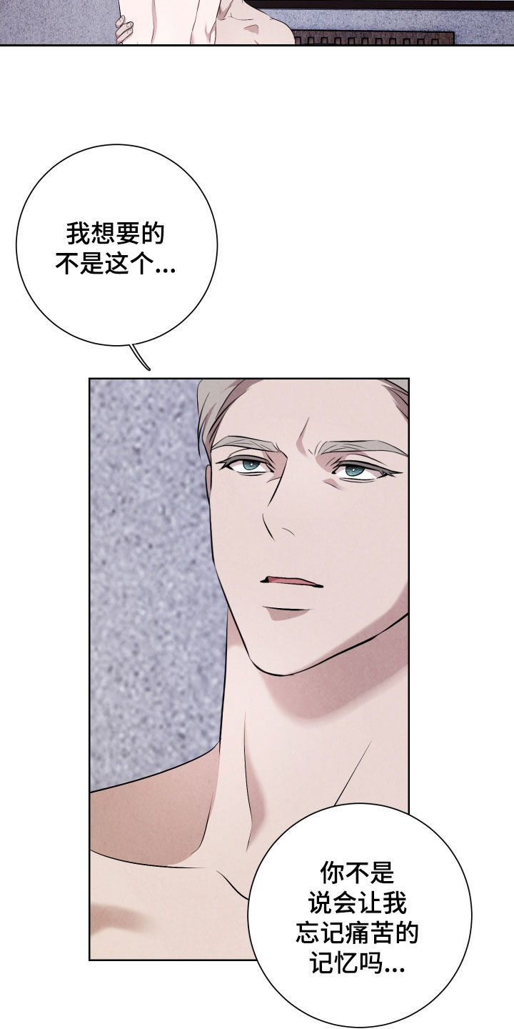 第20章：很不像你1