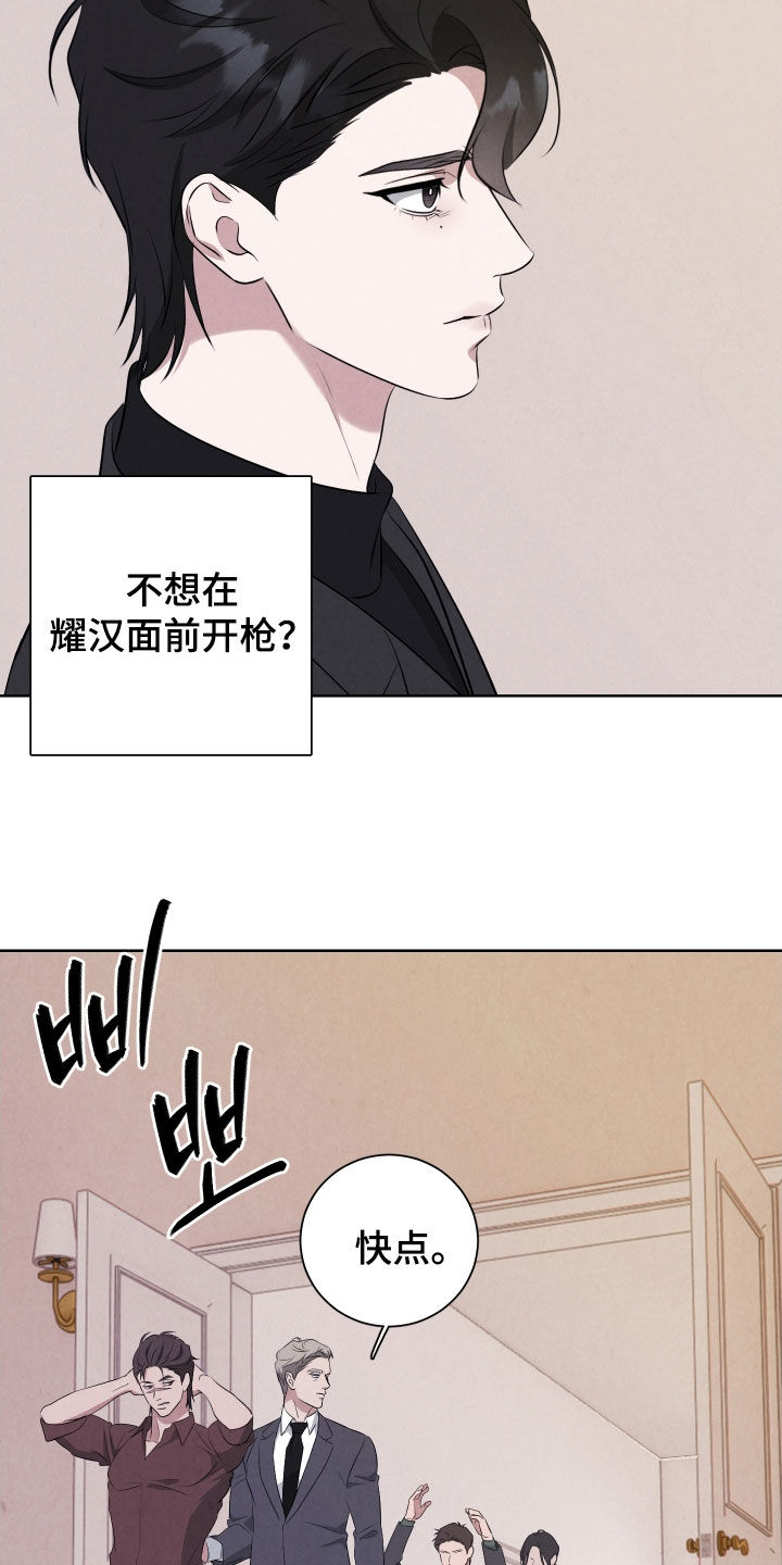 K的诱饵漫画,第18章：很奇妙的体验4图