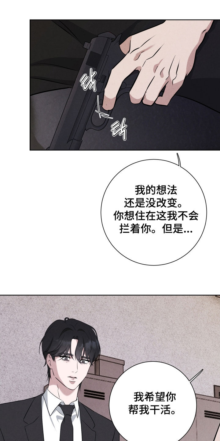 空气炸锅漫画,第16章：无处可去3图