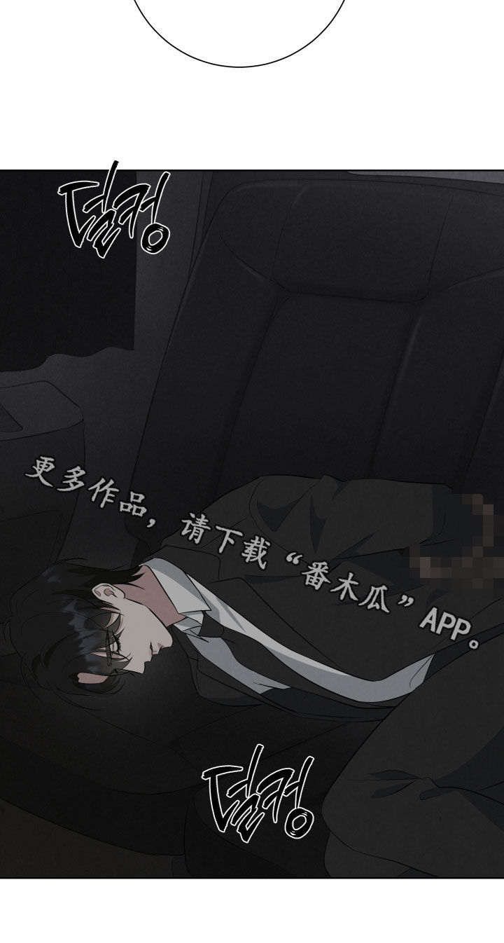 K的诱饵漫画,第21章：因为可怜你2图