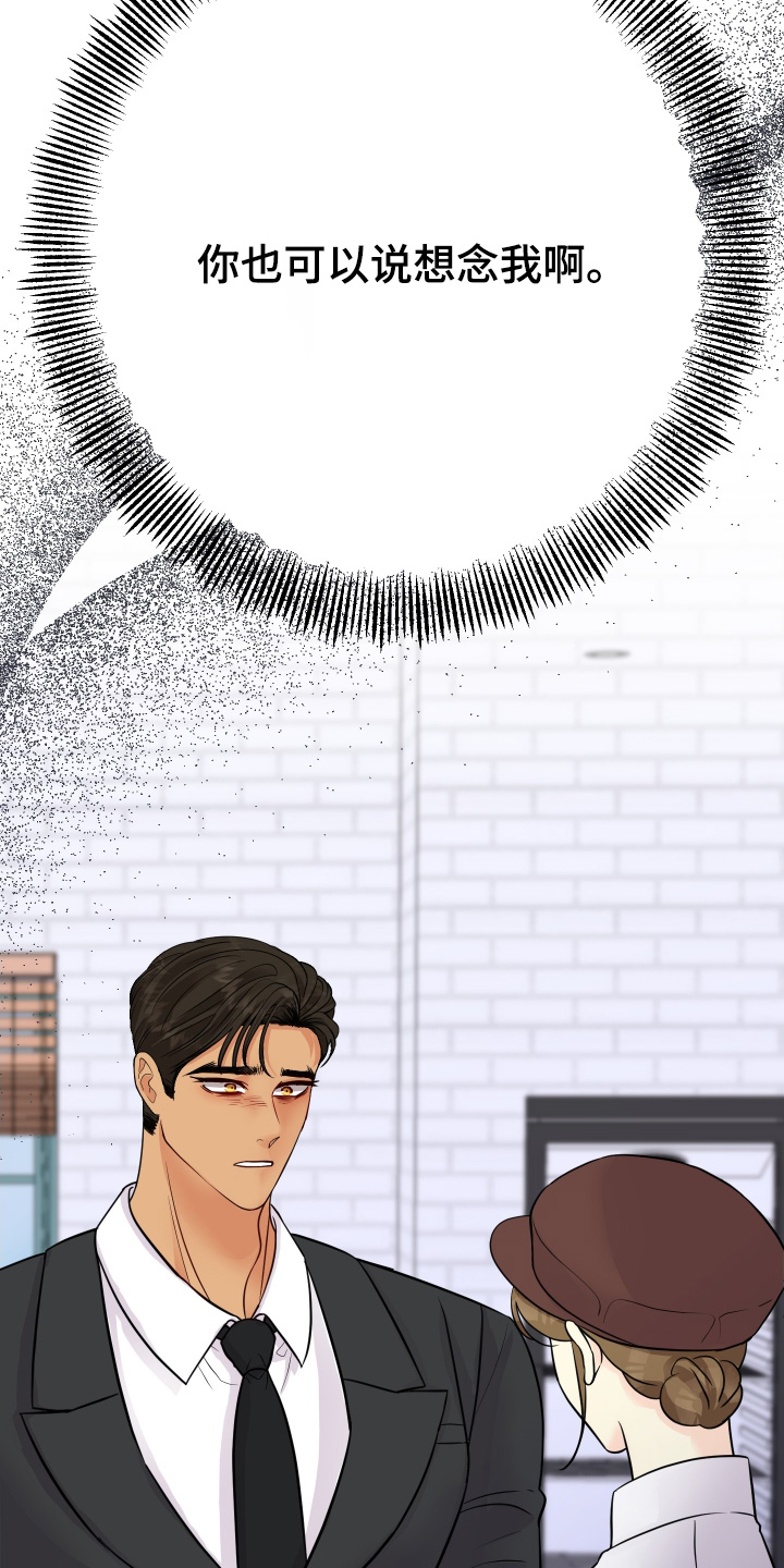 邻家未婚夫更新漫画,第34章：想念我1图