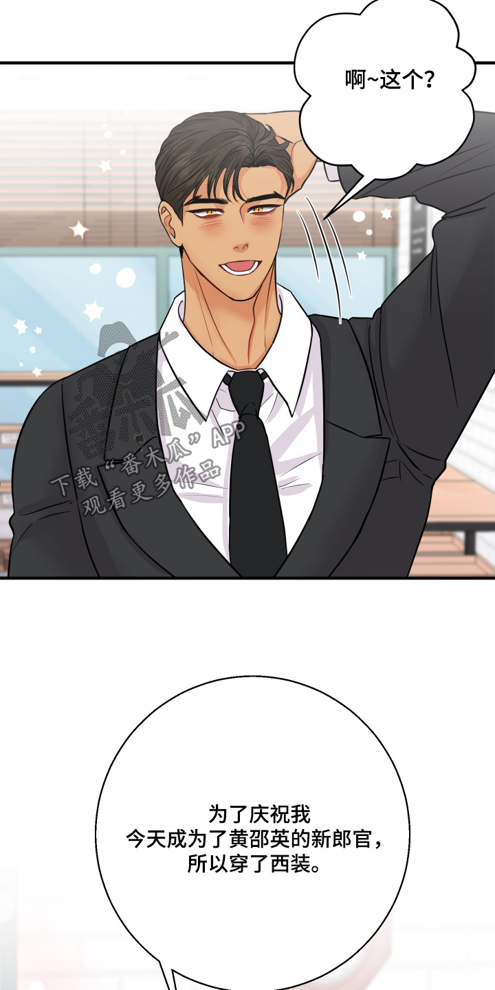 乡下未婚夫漫画,第33章：新男友1图