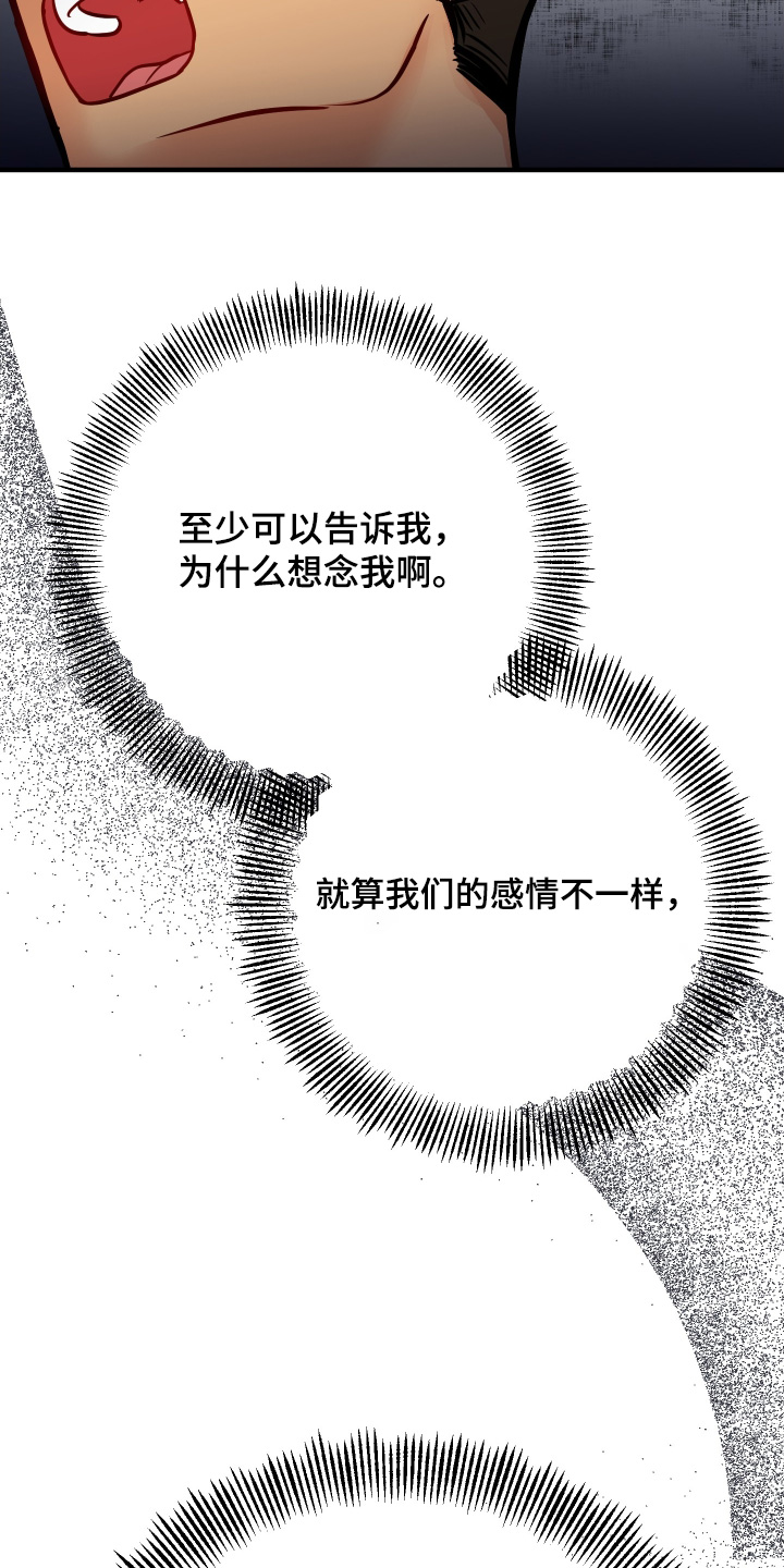 邻家未婚夫更新漫画,第34章：想念我5图