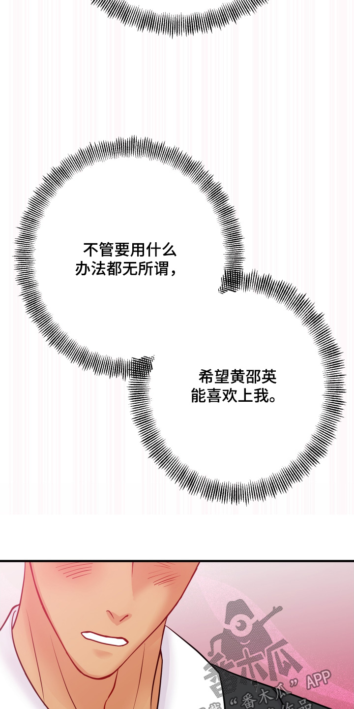 乡下未婚夫漫画,第35章：什么样的方式5图