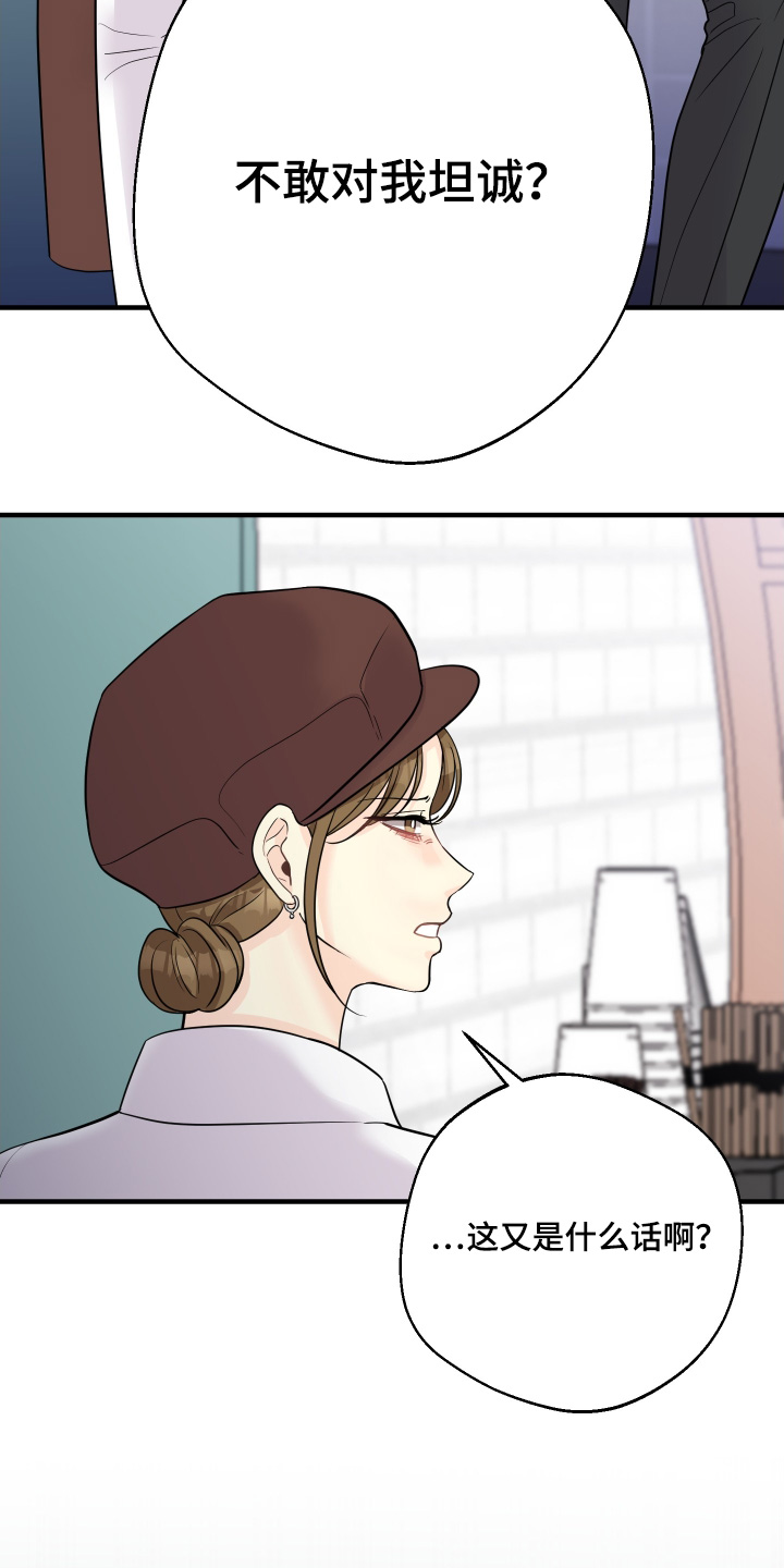 邻家未婚夫更新漫画,第34章：想念我2图