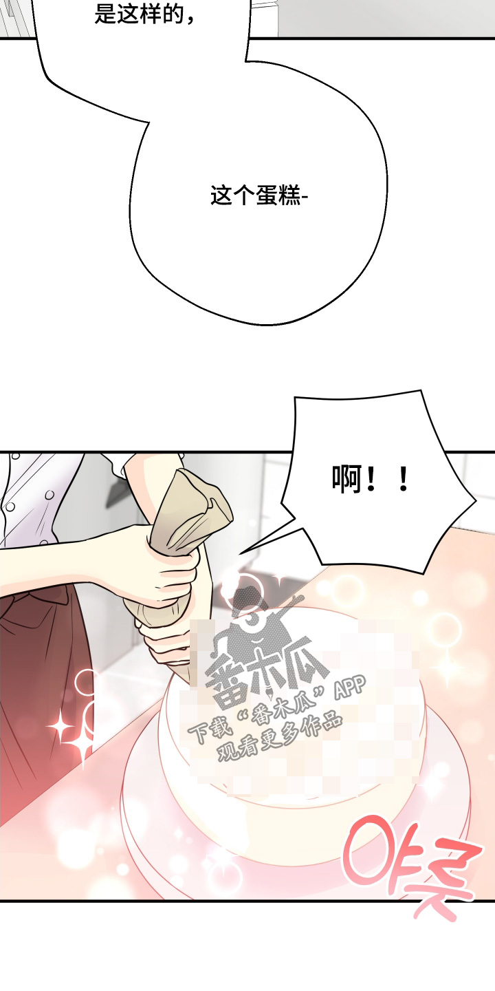 邻家未婚夫漫画,第31章：心不在焉3图