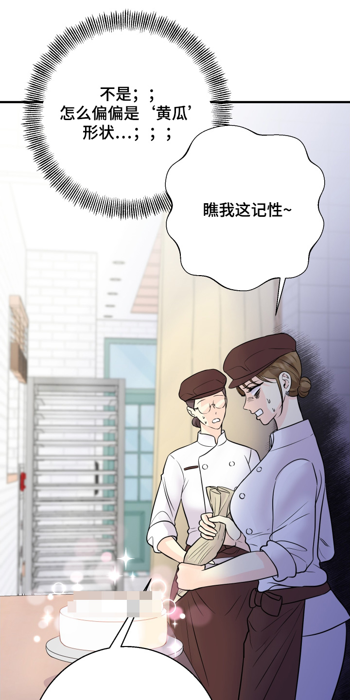 邻家未婚夫漫画,第31章：心不在焉4图