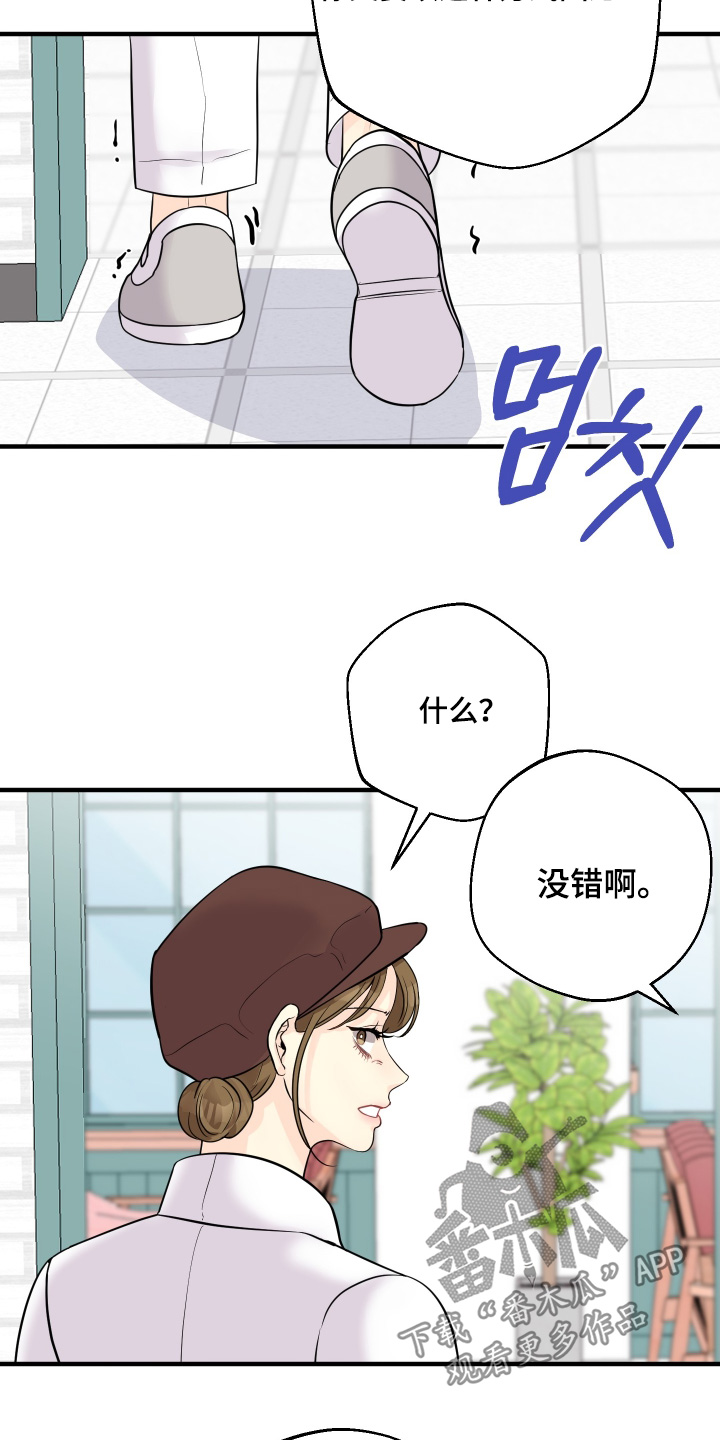 林嘉伟骚吗漫画,第34章：想念我5图