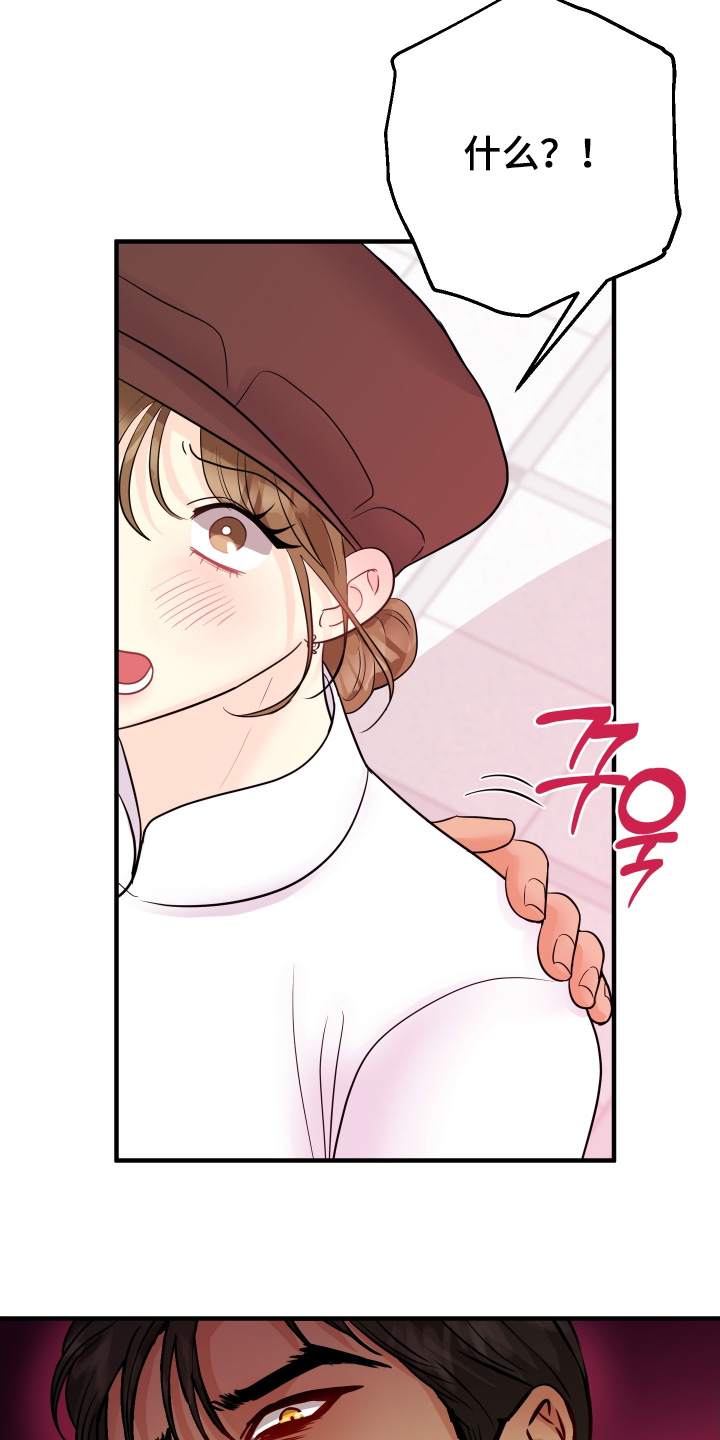 乡下未婚夫漫画,第35章：什么样的方式3图