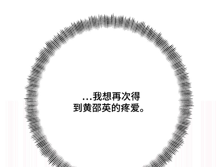 乡下未婚夫漫画,第35章：什么样的方式4图