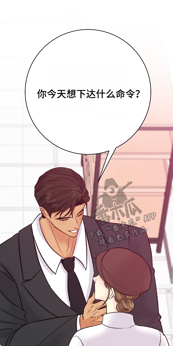 乡下未婚夫漫画,第33章：新男友5图